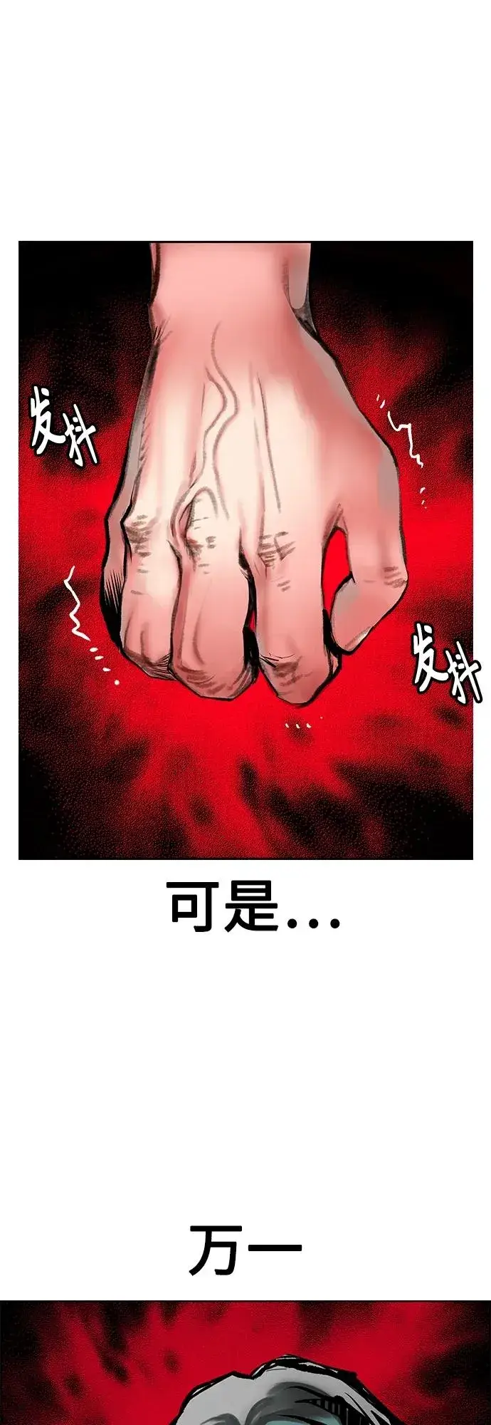 《丛林果汁》第2季 第13话图8