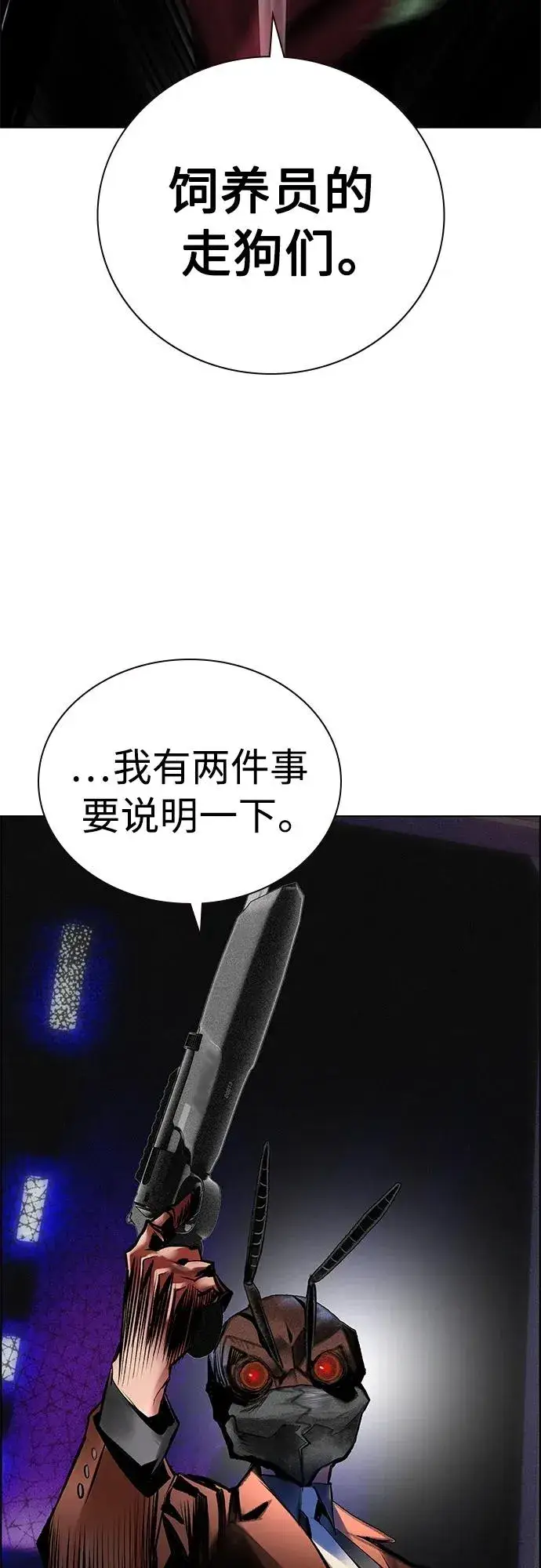 《丛林果汁》第2季 第14话图17
