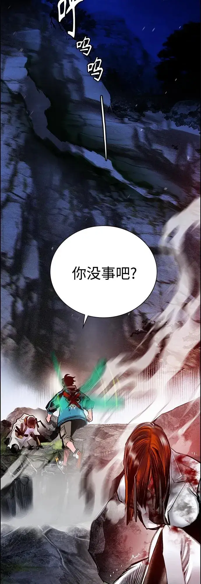 《丛林果汁》第2季 第14话图24
