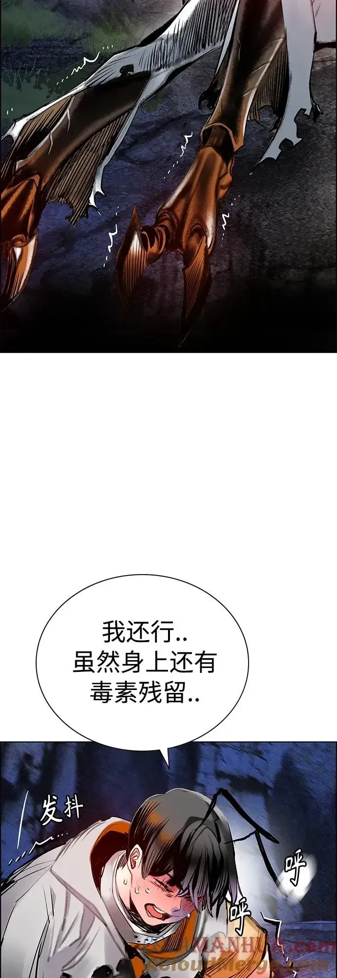 《丛林果汁》第2季 第14话图25
