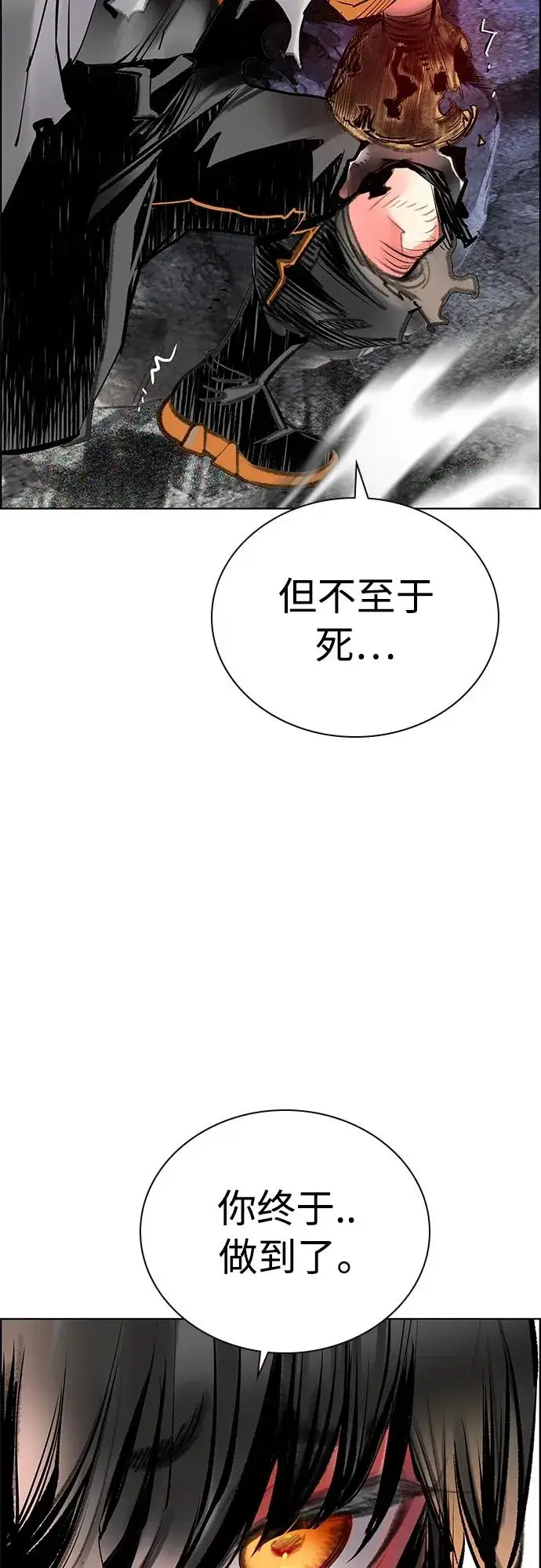 《丛林果汁》第2季 第14话图26
