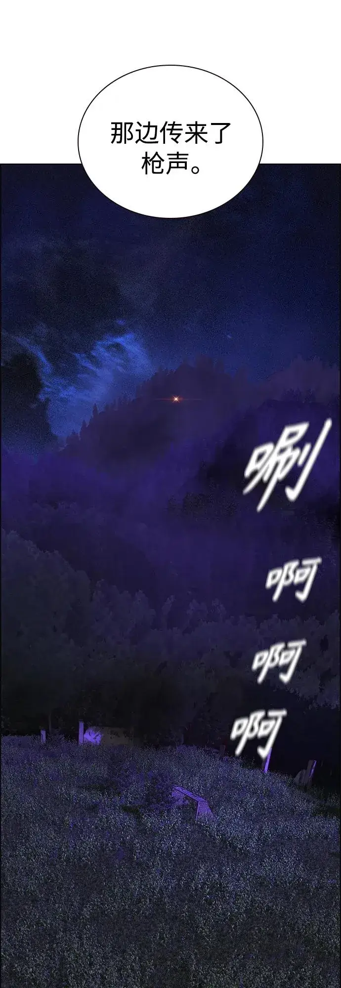 《丛林果汁》第2季 第14话图3