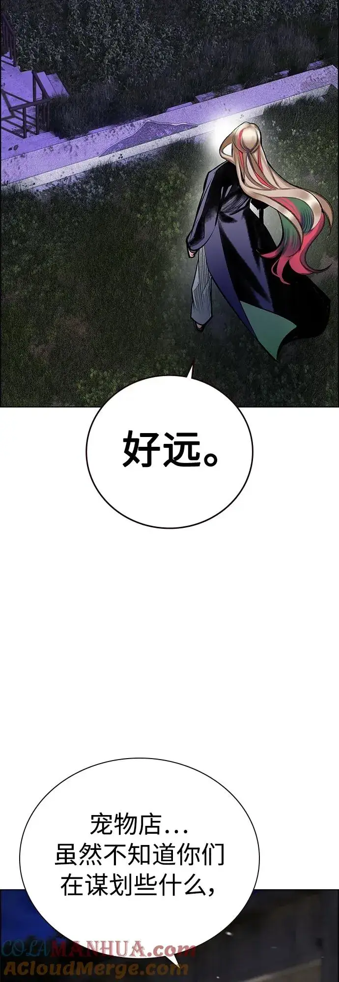 《丛林果汁》第2季 第14话图4