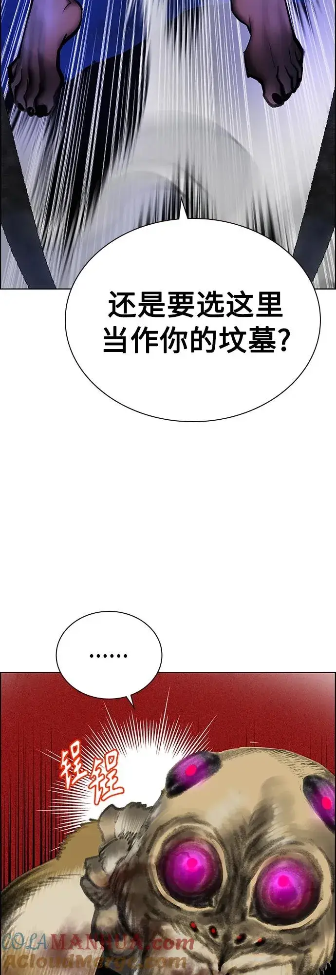 《丛林果汁》第2季 第14话图49