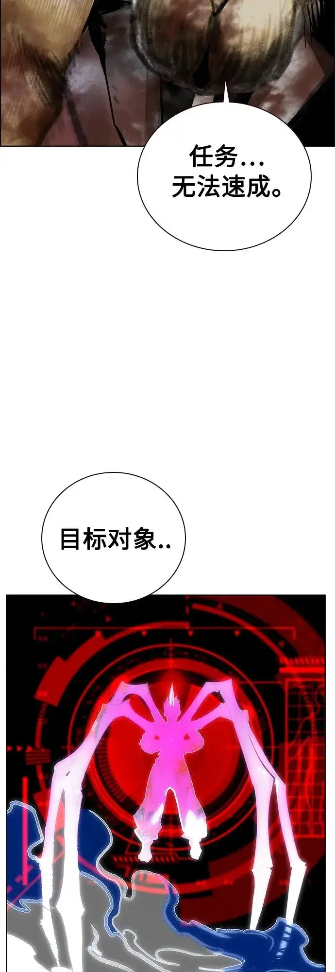 《丛林果汁》第2季 第14话图50