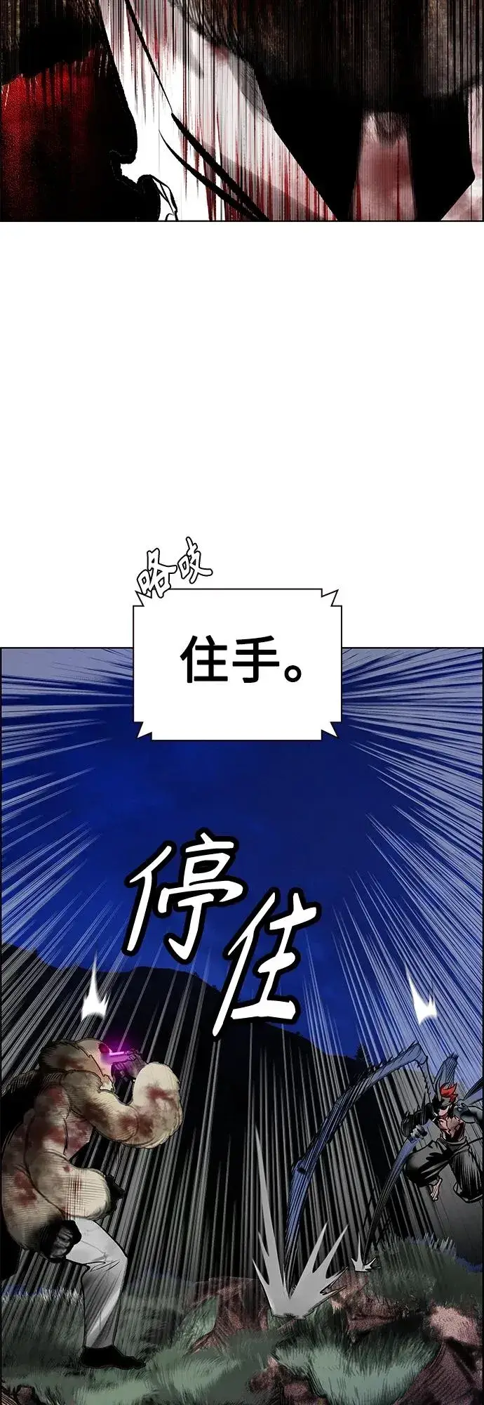 《丛林果汁》第2季 第14话图56