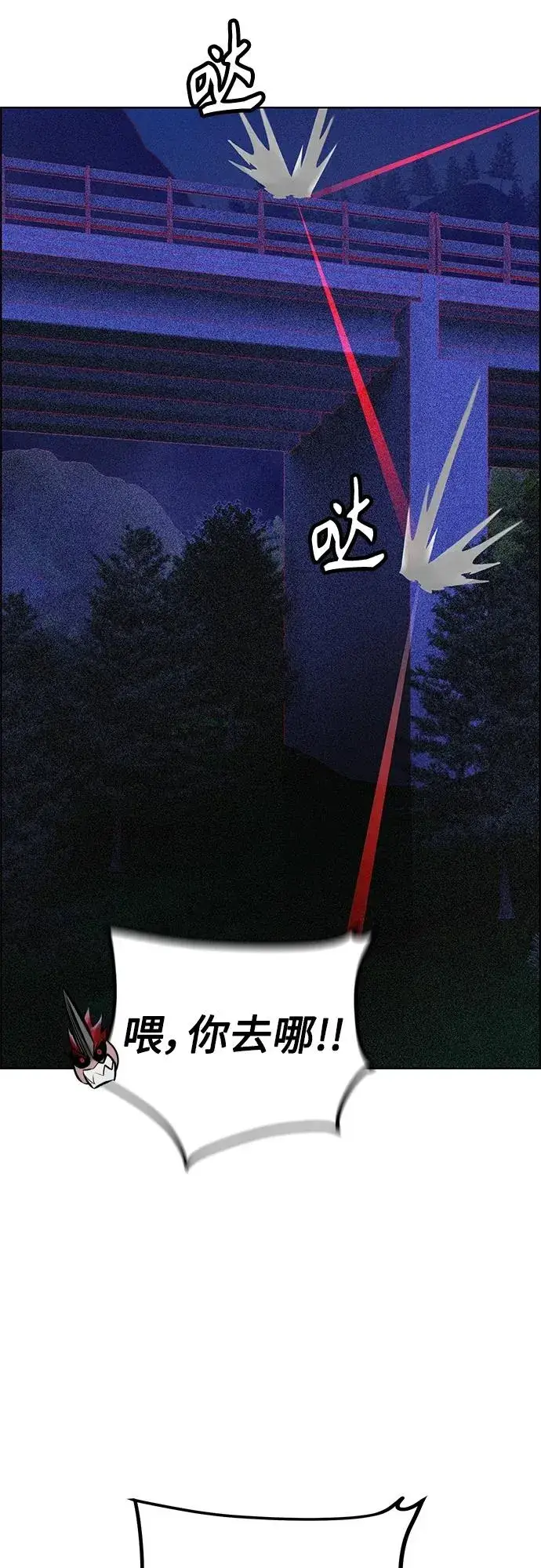 《丛林果汁》第2季 第14话图59