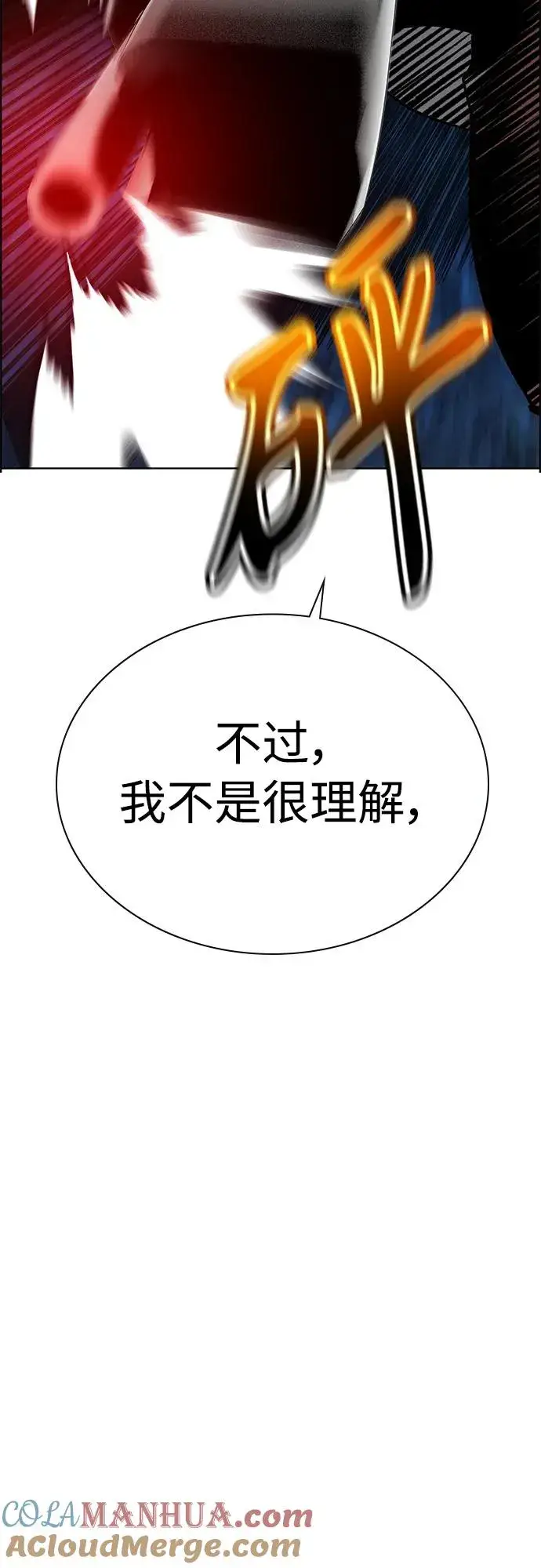 《丛林果汁》第2季 第14话图76