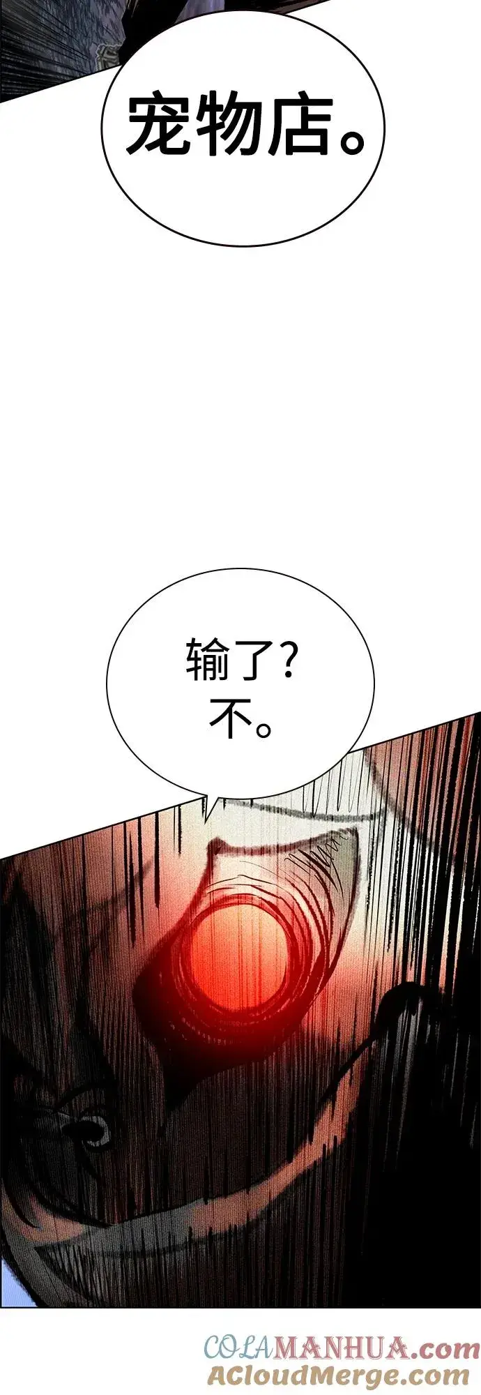 《丛林果汁》第2季 第14话图85
