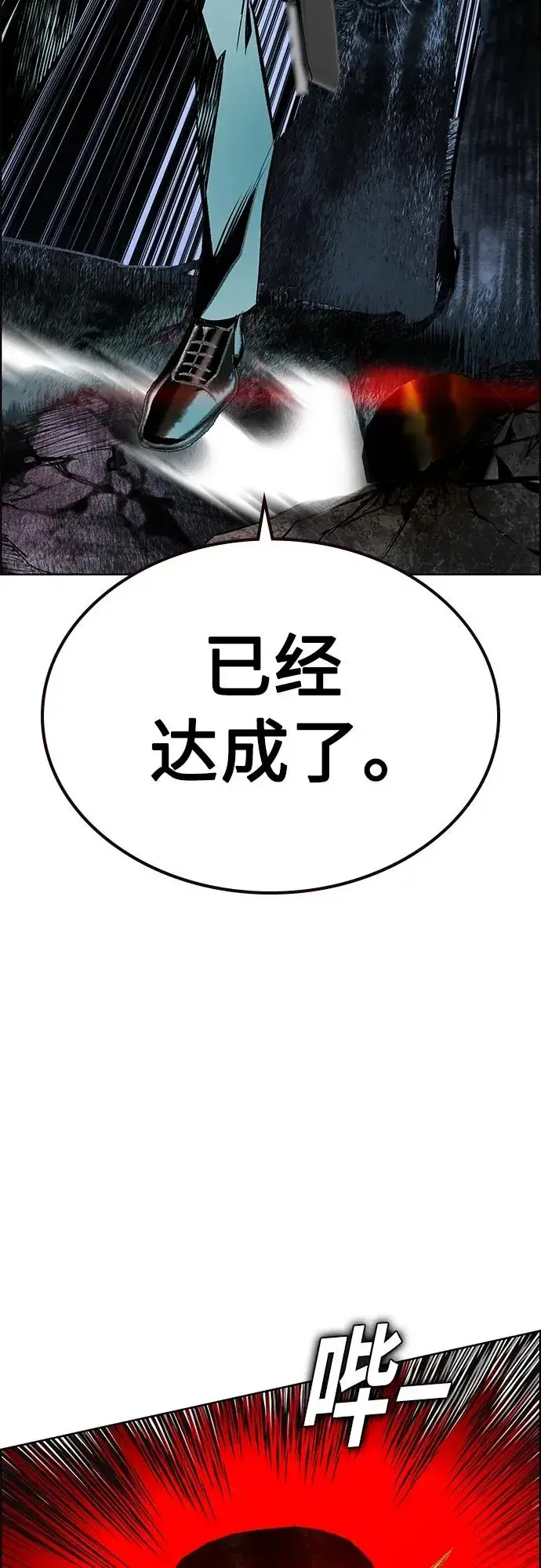 《丛林果汁》第2季 第14话图87