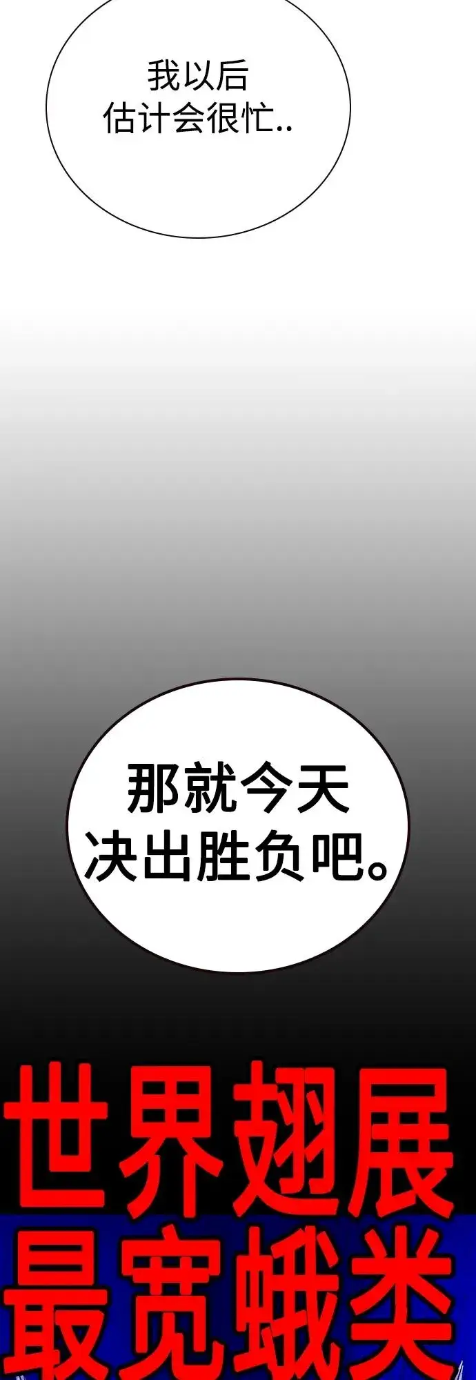 《丛林果汁》第2季 第14话图96