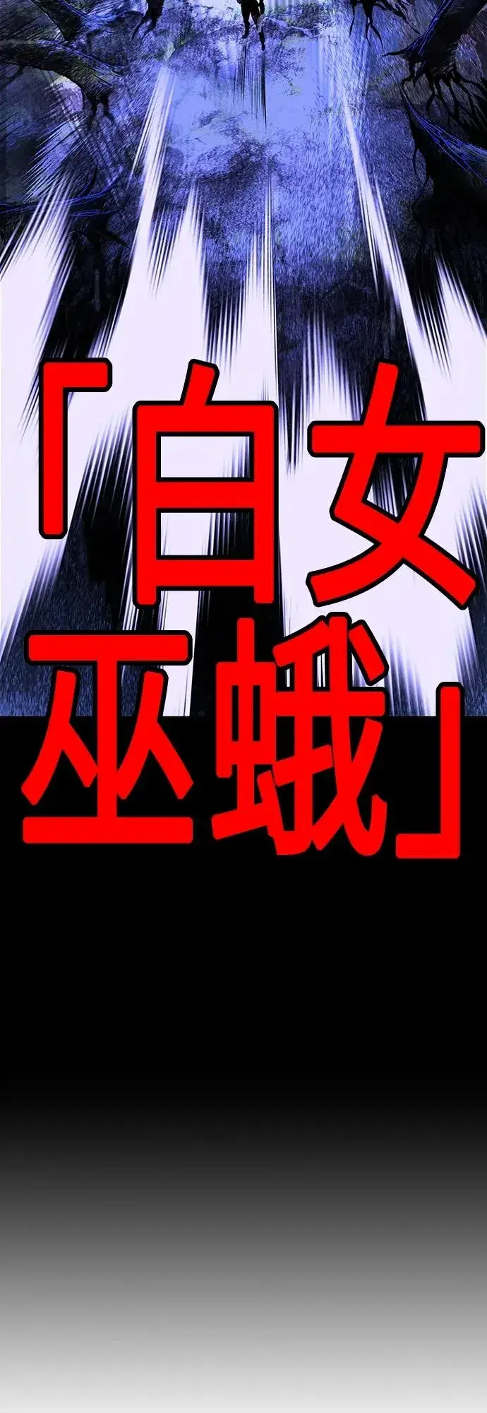 《丛林果汁》第2季 第14话图98
