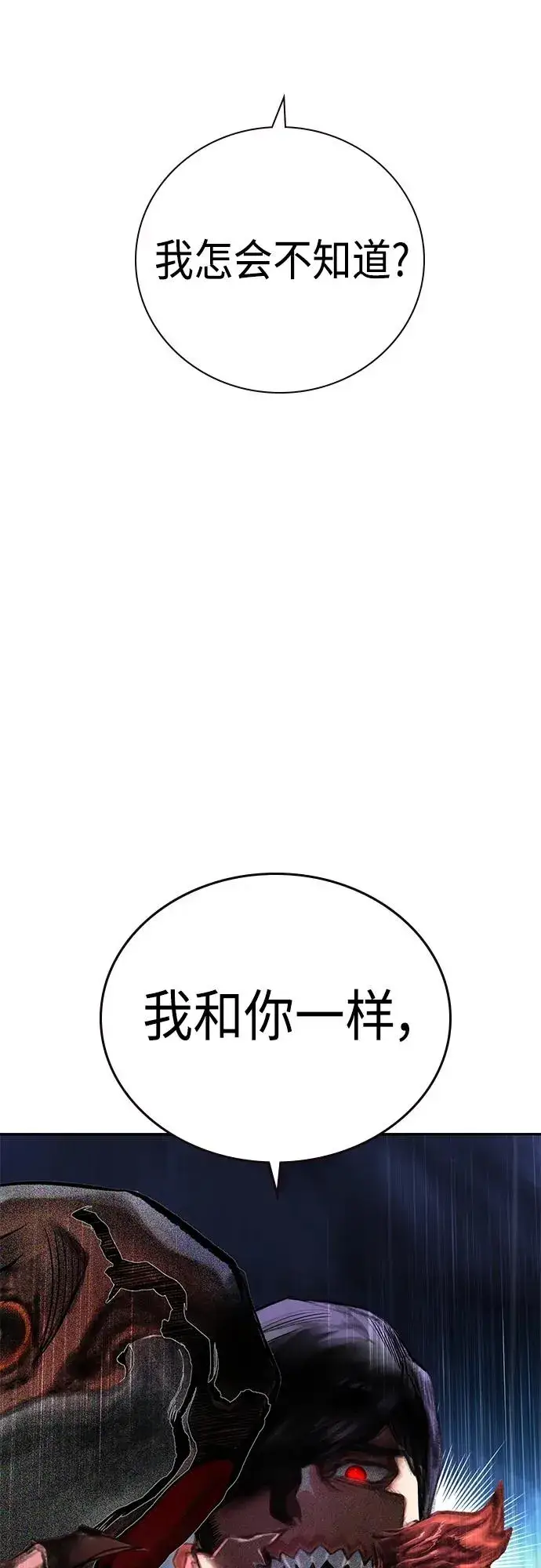 《丛林果汁》第2季 第15话图24