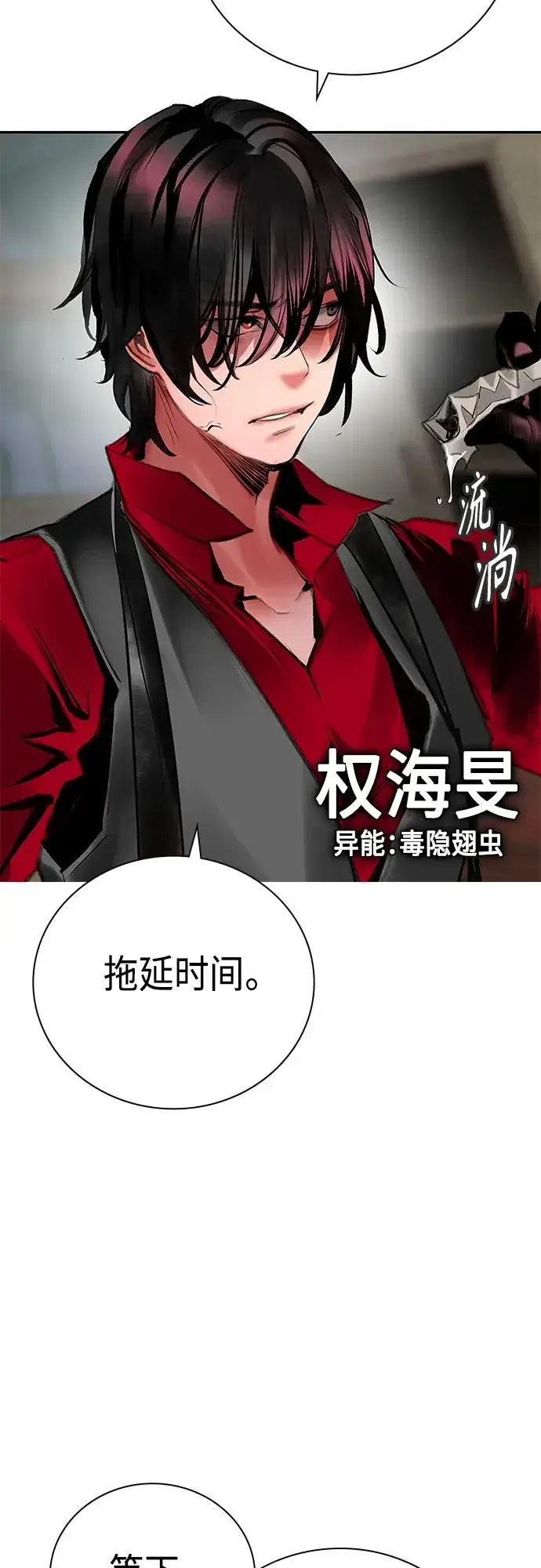 《丛林果汁》第2季 第15话图36