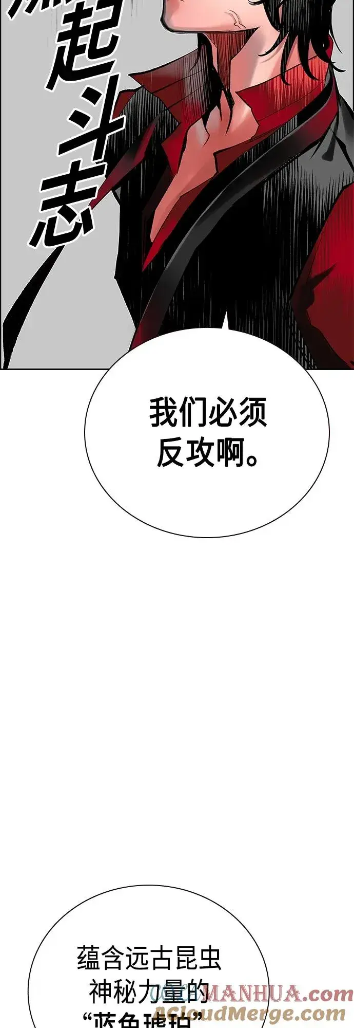 《丛林果汁》第2季 第15话图45