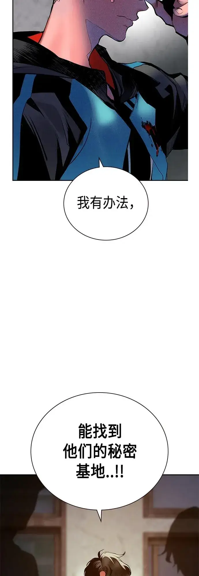 《丛林果汁》第2季 第15话图50