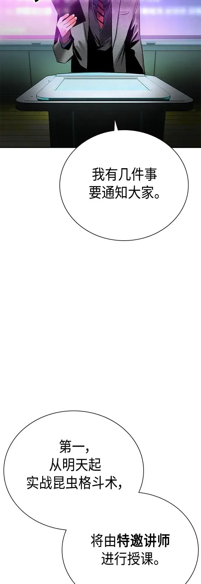 《丛林果汁》第2季 第15话图67