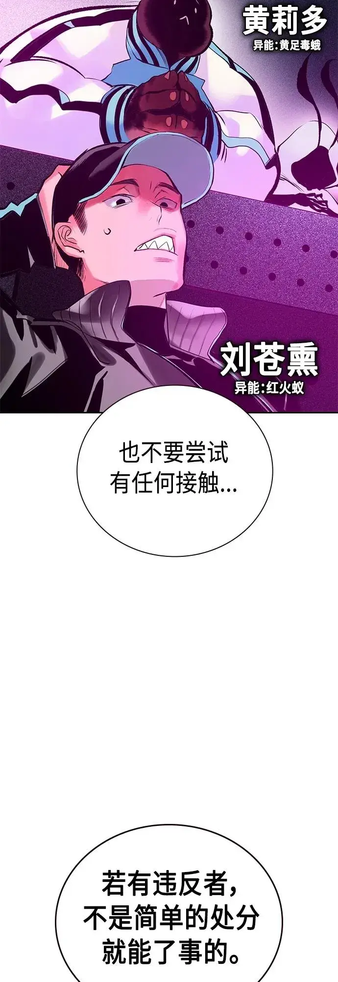 《丛林果汁》第2季 第15话图71