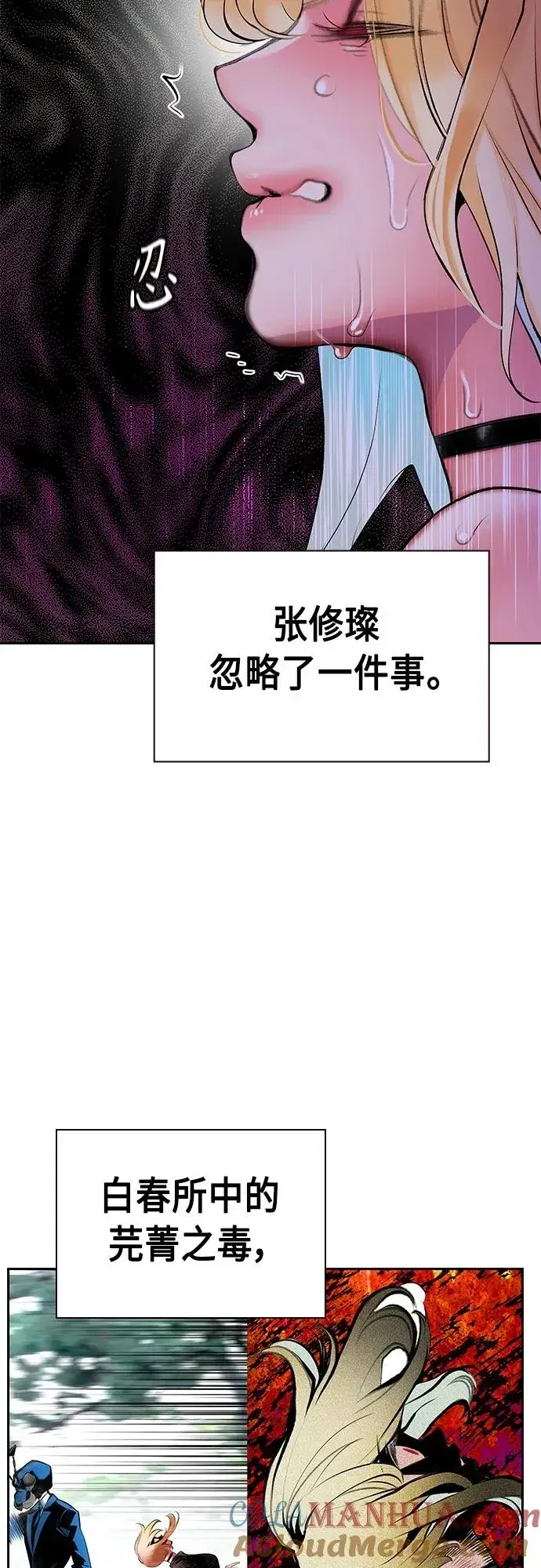 《丛林果汁》第2季 第15话图93