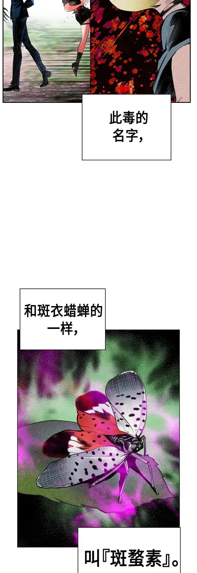 《丛林果汁》第2季 第15话图94