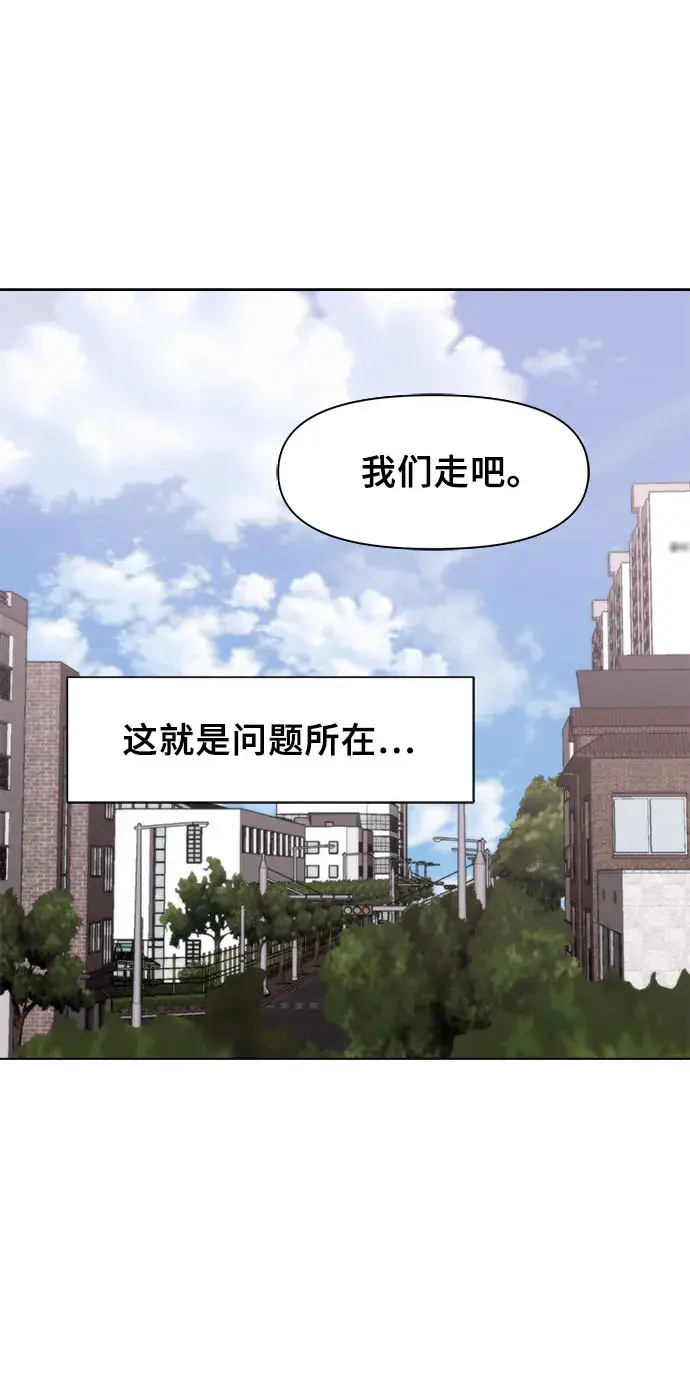 《从梦到自由》第9话图17