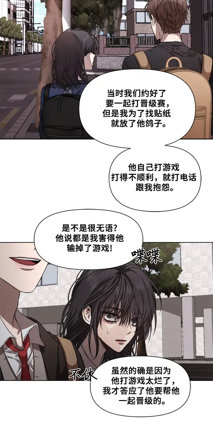 《从梦到自由》第9话图21