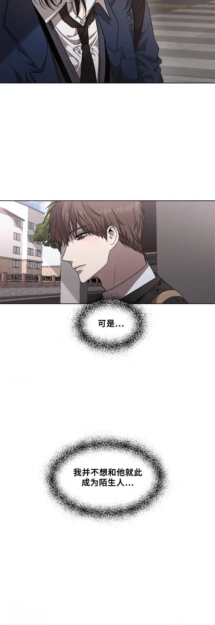 《从梦到自由》第9话图27
