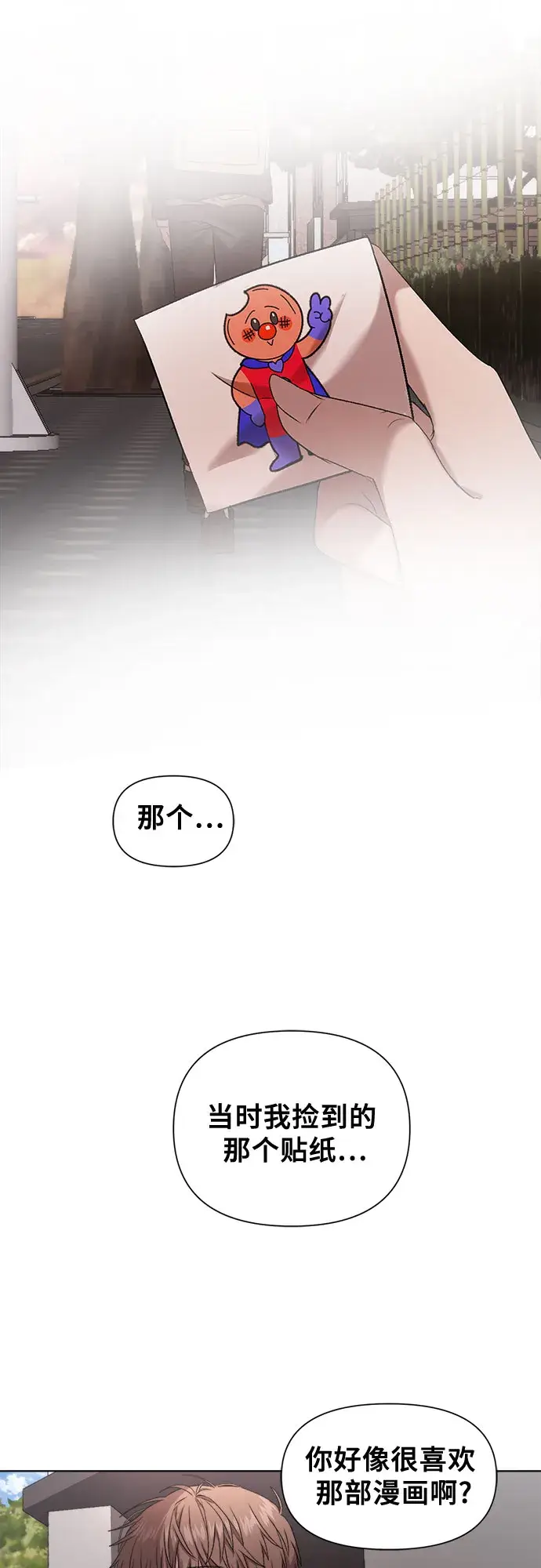 《从梦到自由》第9话图28