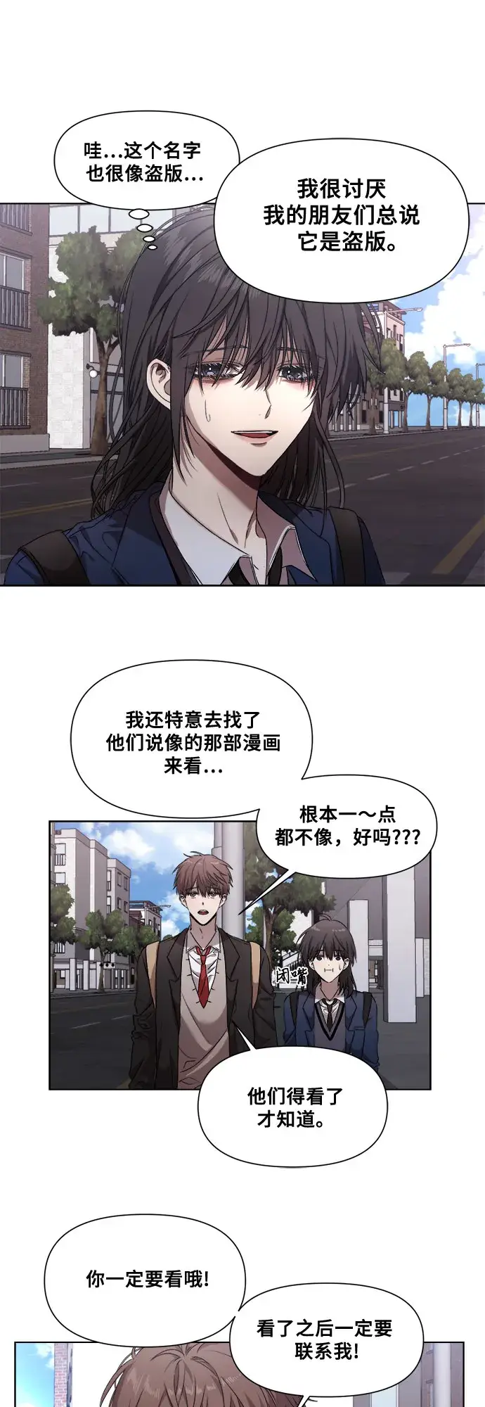 《从梦到自由》第9话图32
