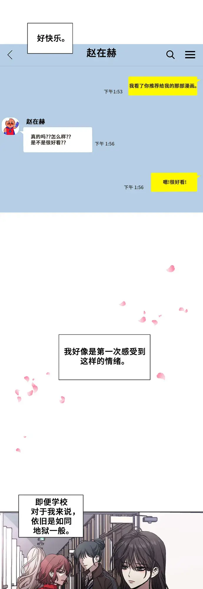 《从梦到自由》第9话图46