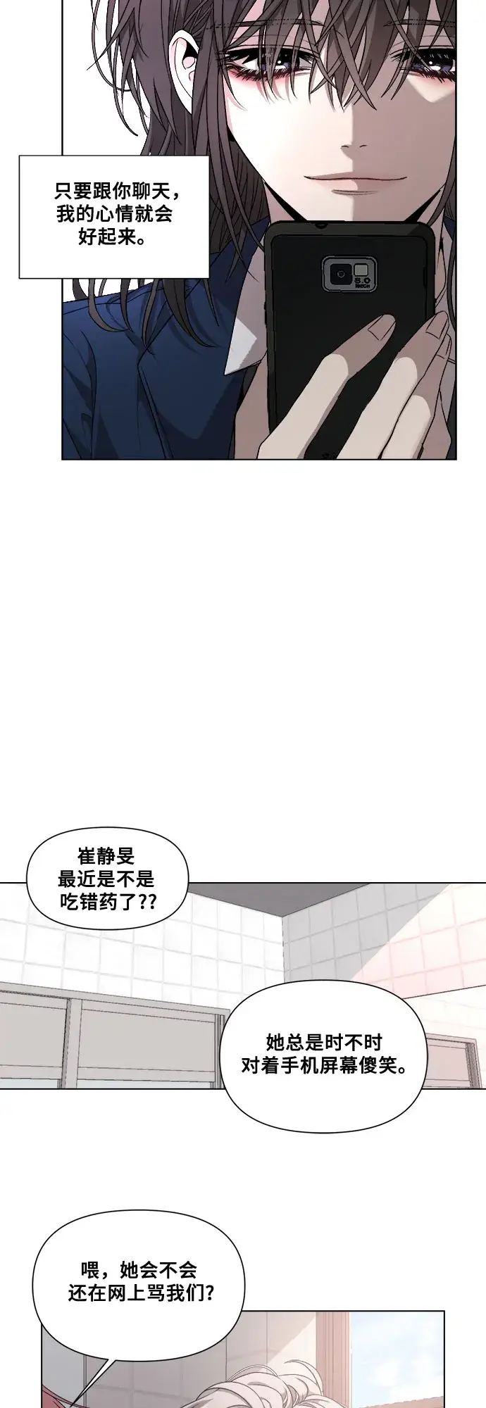 《从梦到自由》第9话图48