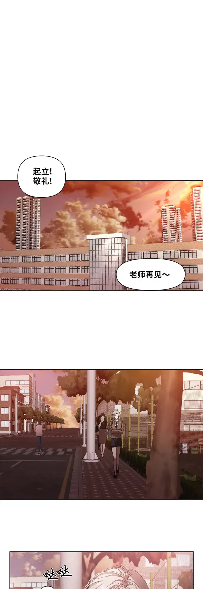 《从梦到自由》第9话图52