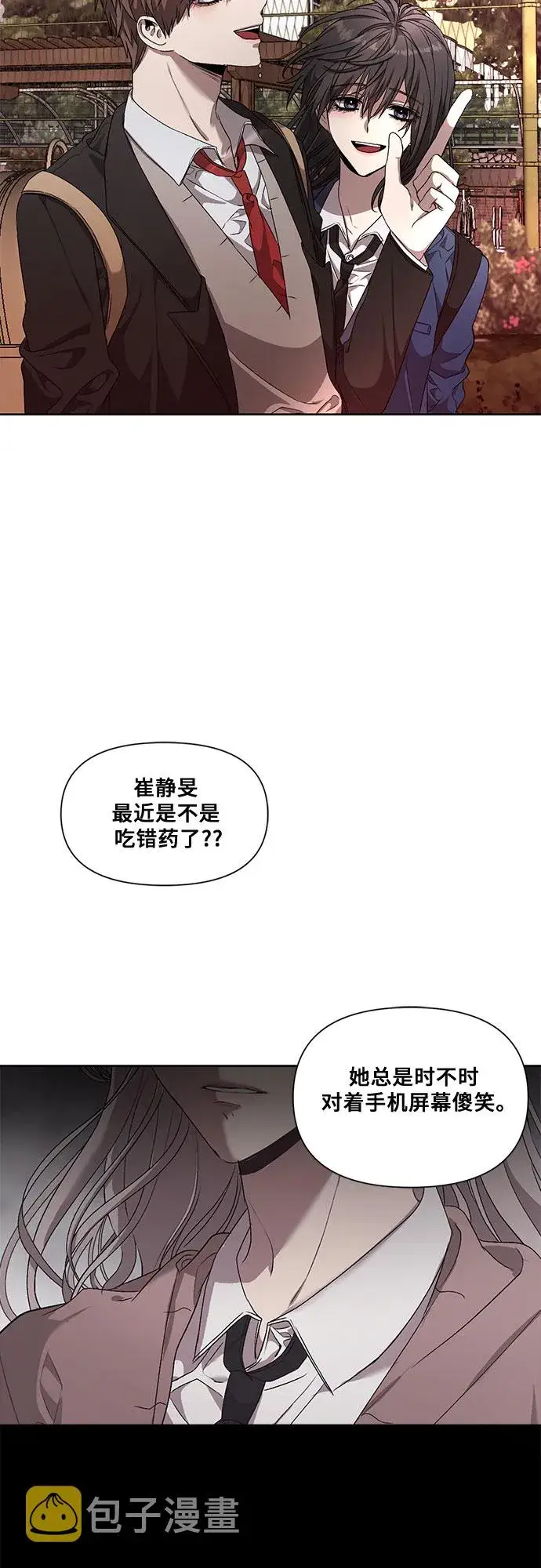 《从梦到自由》第10话图2