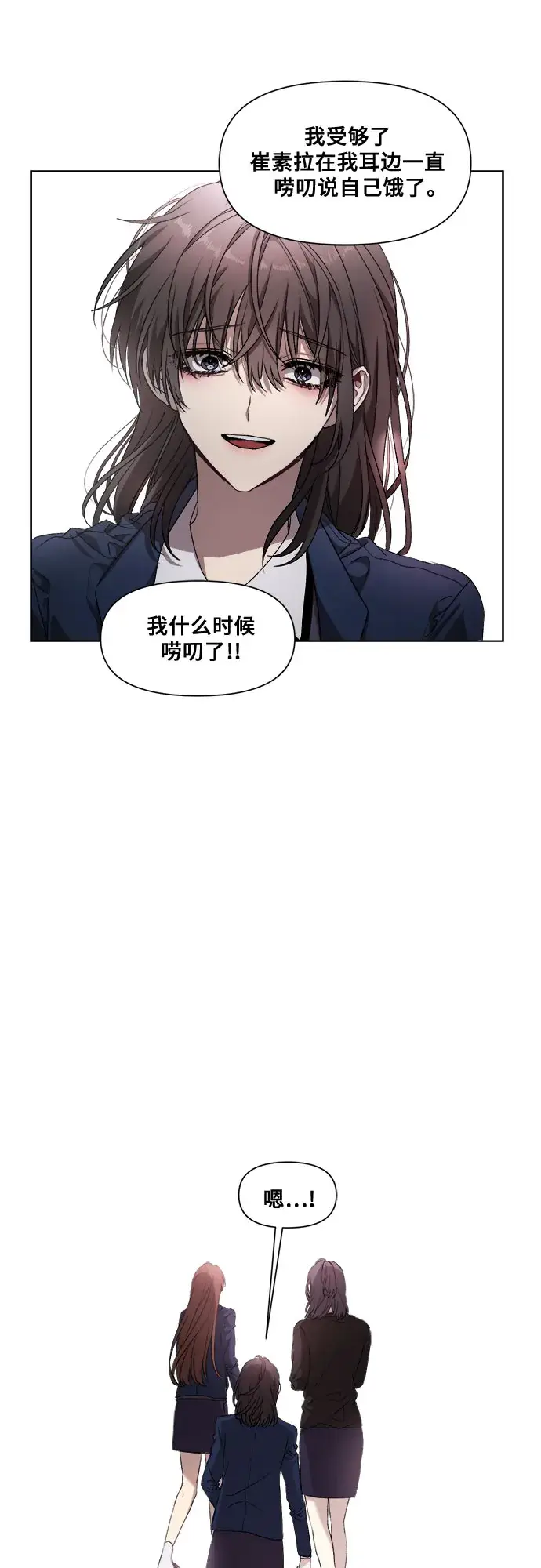 《从梦到自由》第10话图37