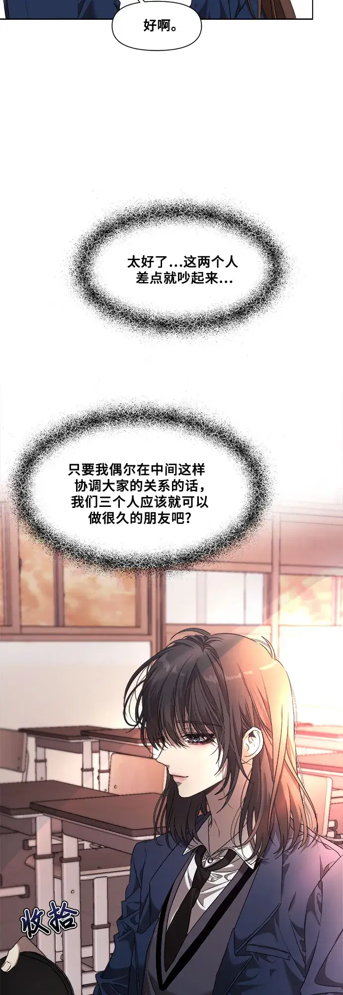 《从梦到自由》第10话图45