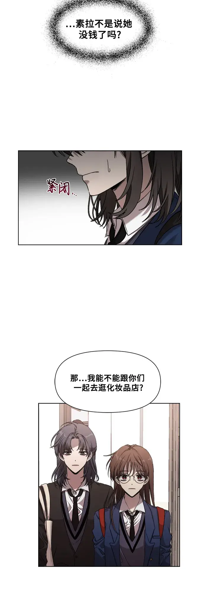 《从梦到自由》第10话图49