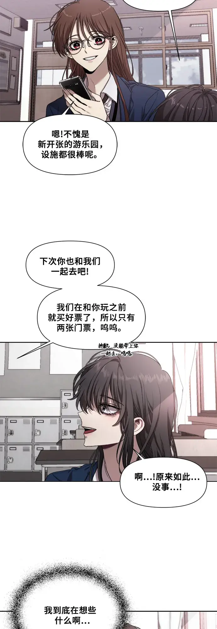 《从梦到自由》第11话图15