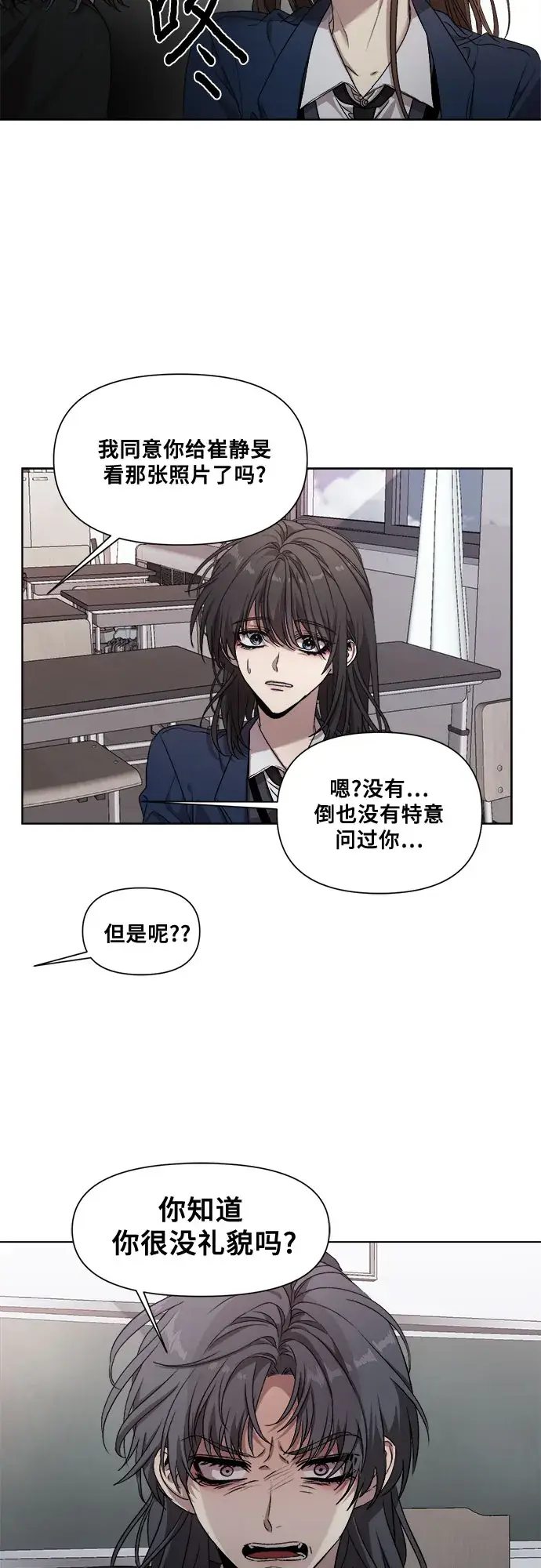 《从梦到自由》第11话图18