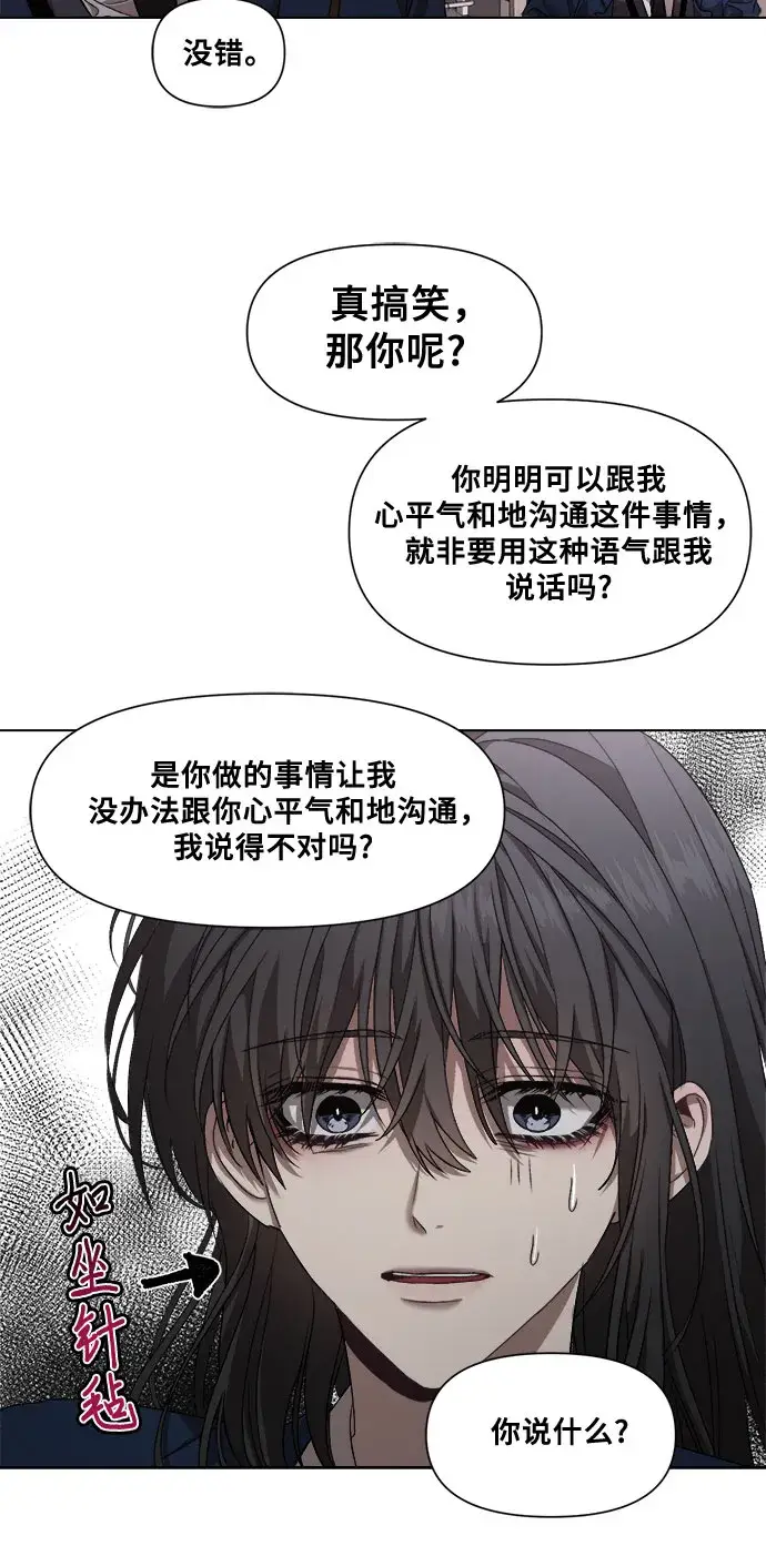 《从梦到自由》第11话图20