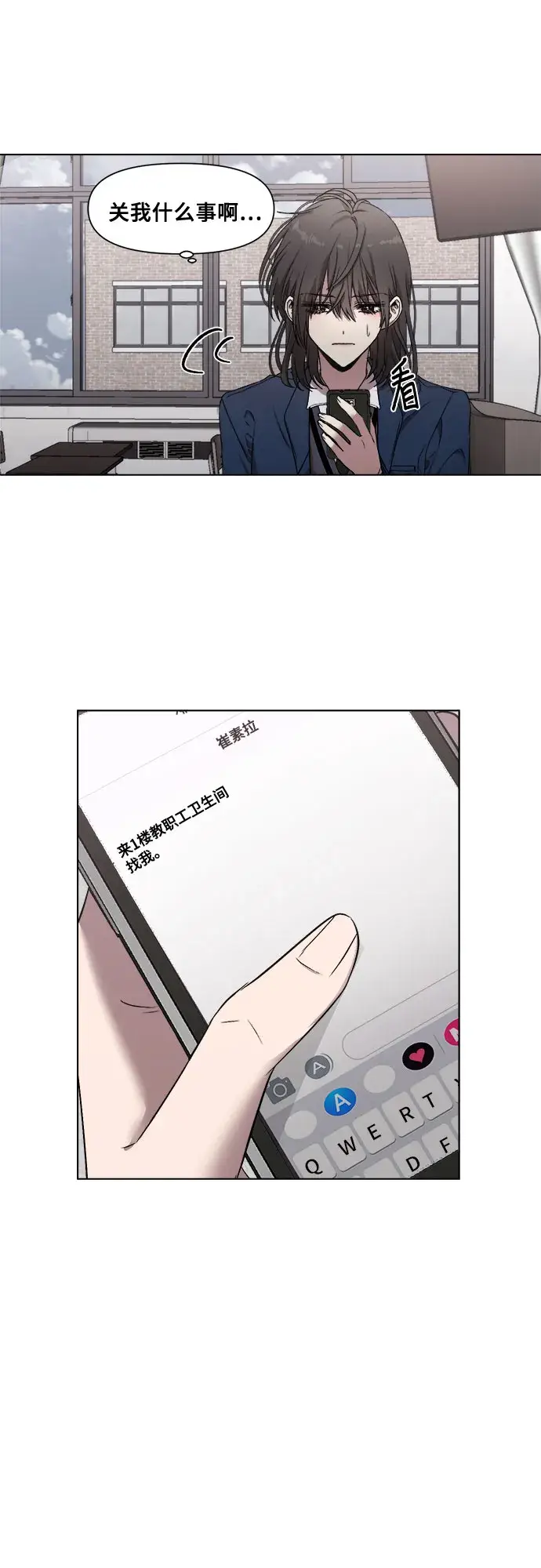 《从梦到自由》第11话图25