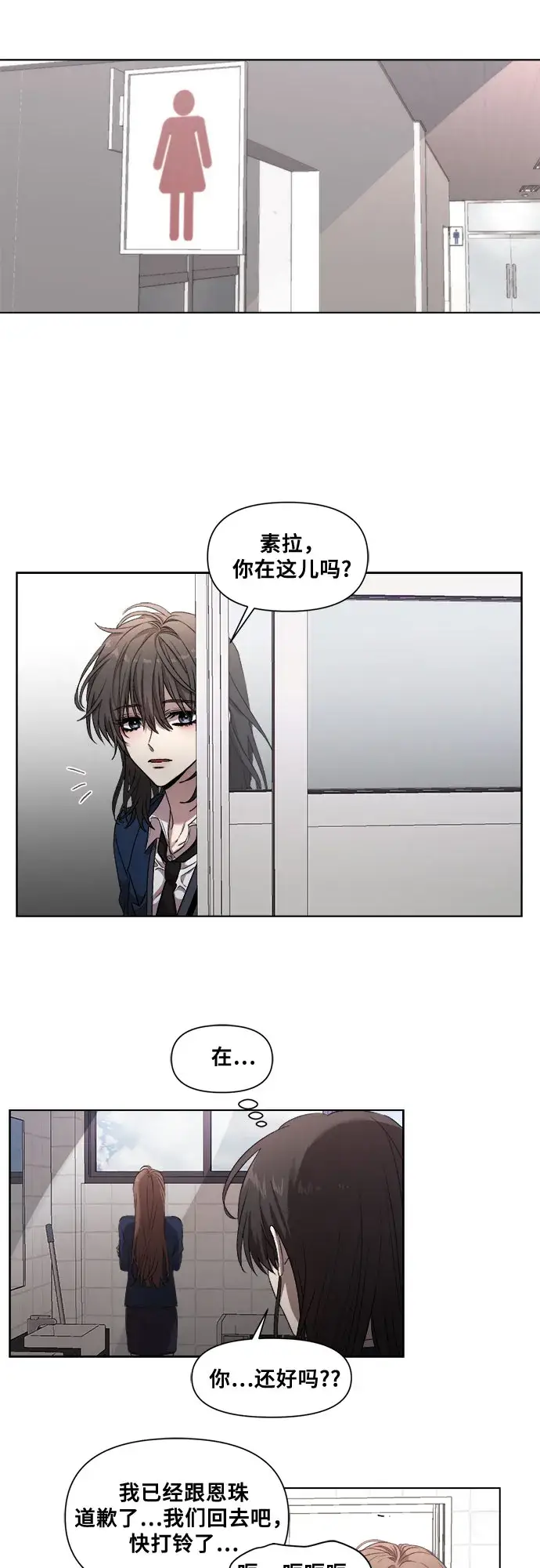 《从梦到自由》第11话图26