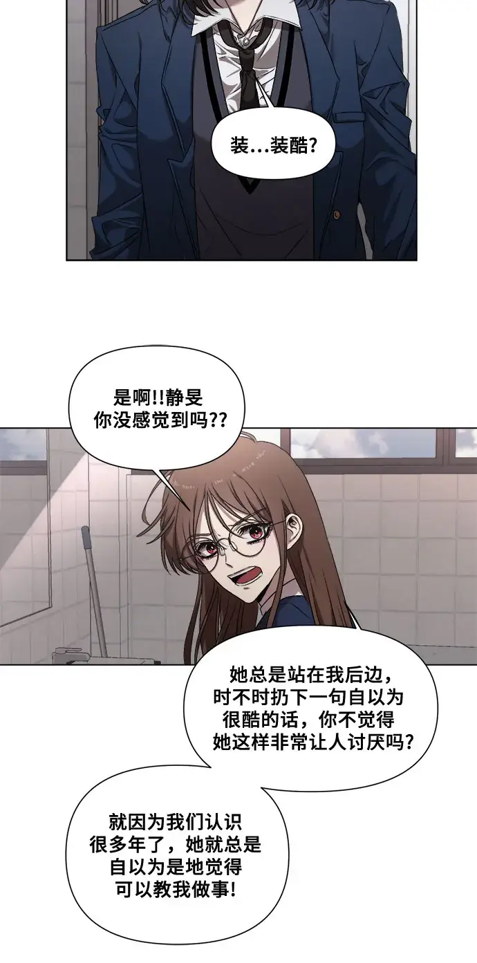 《从梦到自由》第11话图28