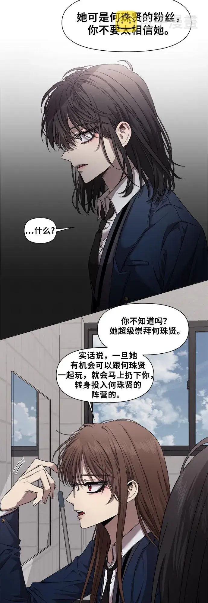 《从梦到自由》第11话图30