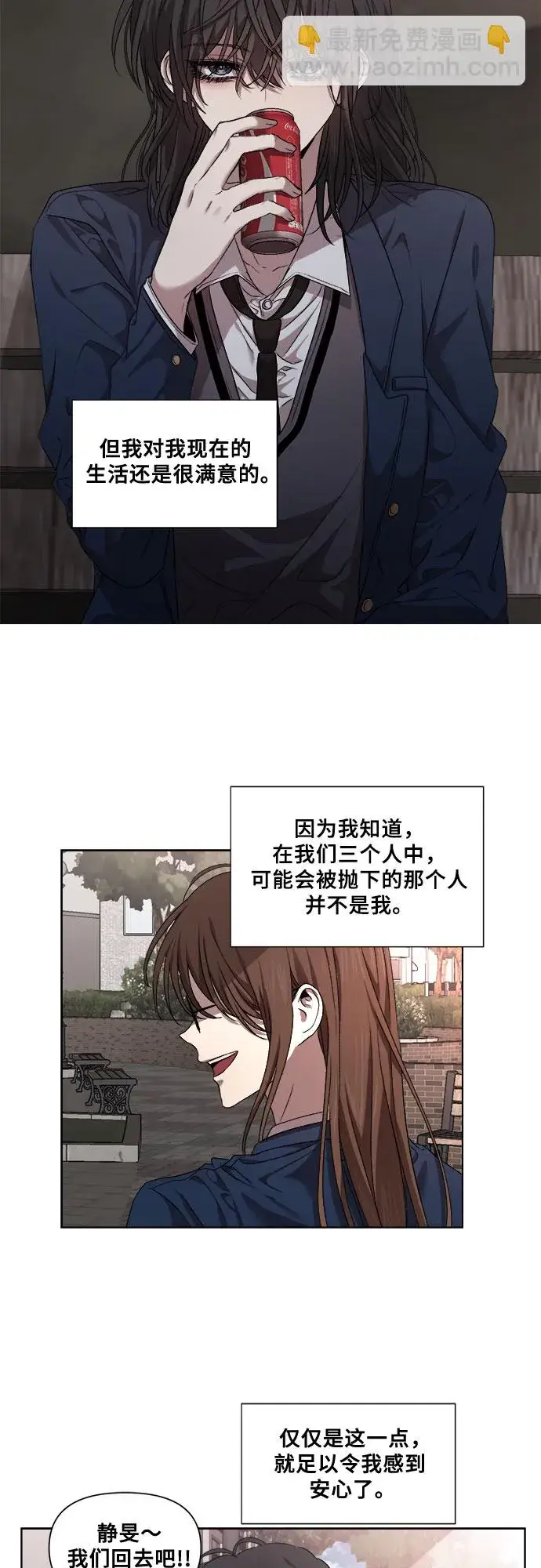 《从梦到自由》第11话图35