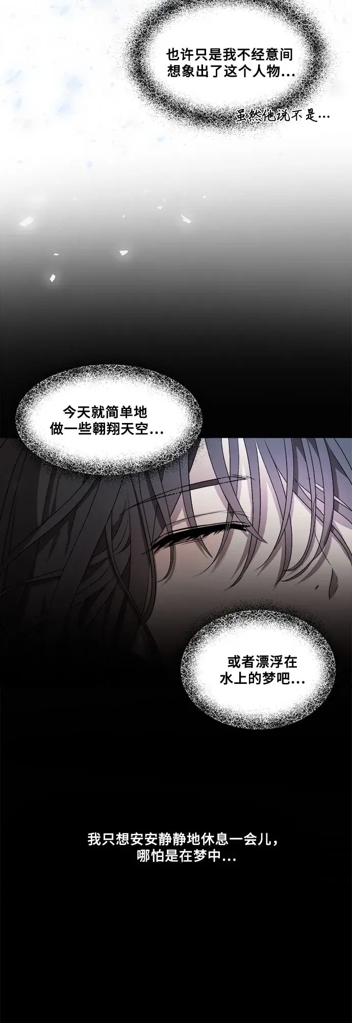 《从梦到自由》第11话图40