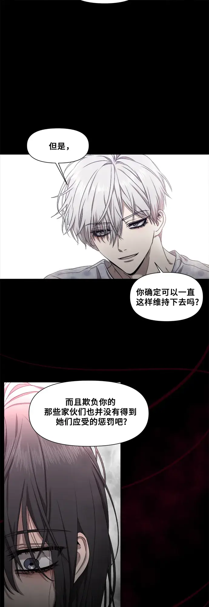 《从梦到自由》第11话图55