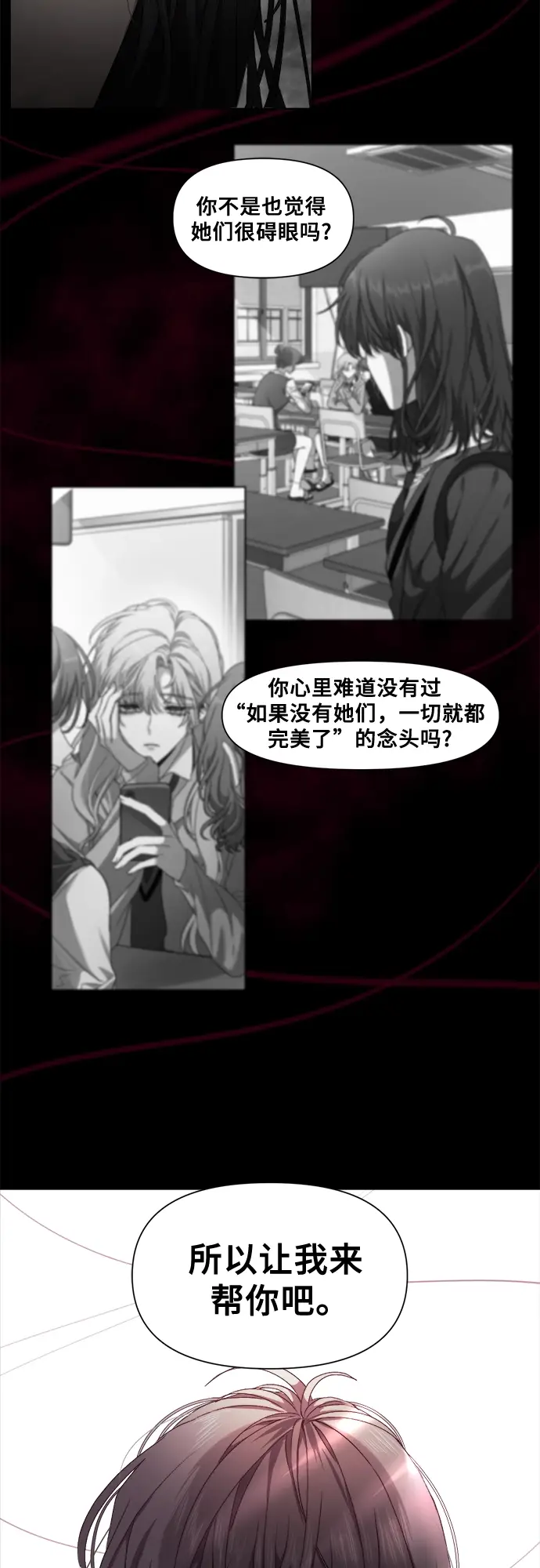 《从梦到自由》第11话图56