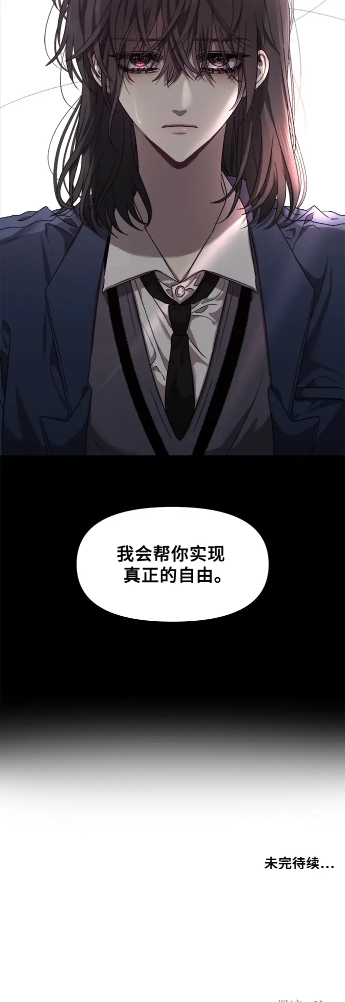 《从梦到自由》第11话图57