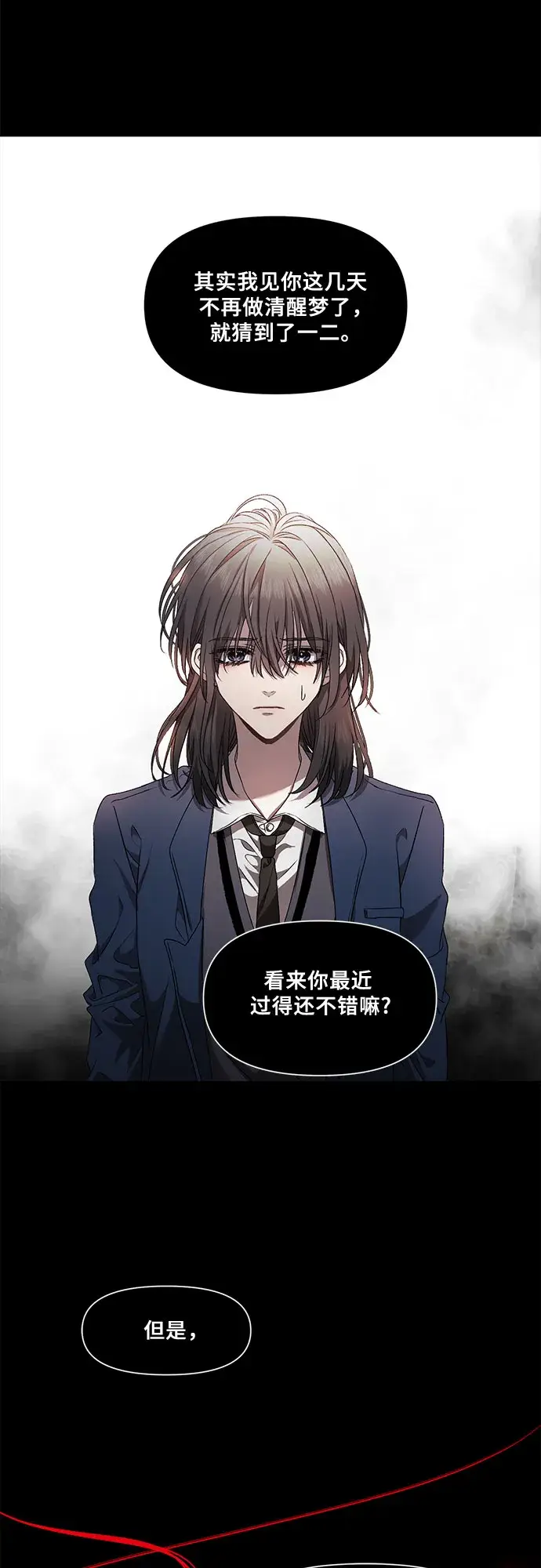 《从梦到自由》第12话图2
