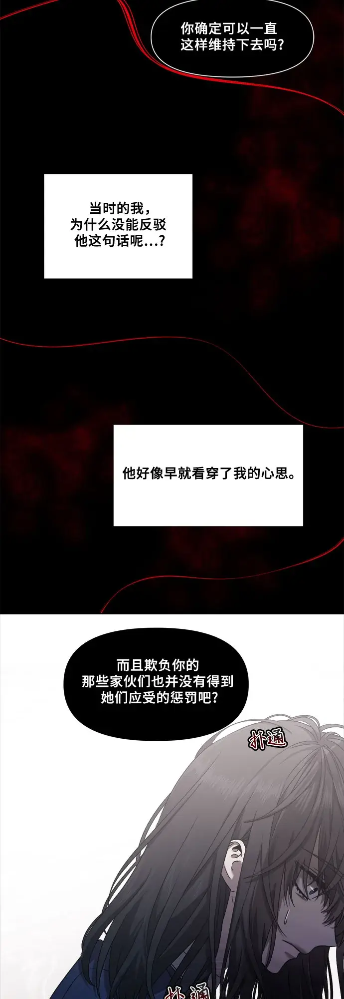 《从梦到自由》第12话图3